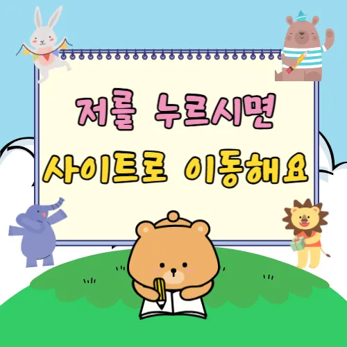 e나라도움 보조금통합포털
