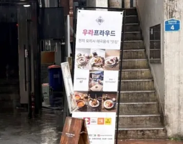 [생활의 달인 993회] “이산 출신 태국 왕실 요리 달인” 맛집 소개 ‘우라프라우드’