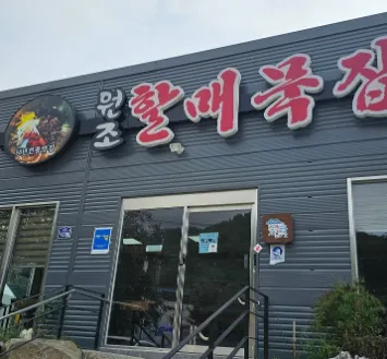 [오늘 N 2526회] 할매 식당 “가마솥 손두부와 메밀묵밥, 부추전” 맛집 소개 ‘할매묵집’