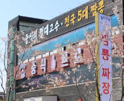 [생생정보 2331회] 장사의 신 “34년 내공의 맛, 냉짬뽕” 맛집 소개 ‘중식일프로’