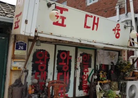 [생생정보 2332회] 할매 밥 됩니까? “진현 할매의 김치찌개와 전 밥상” 맛집 소개 ‘뚱땡이 왕대포’