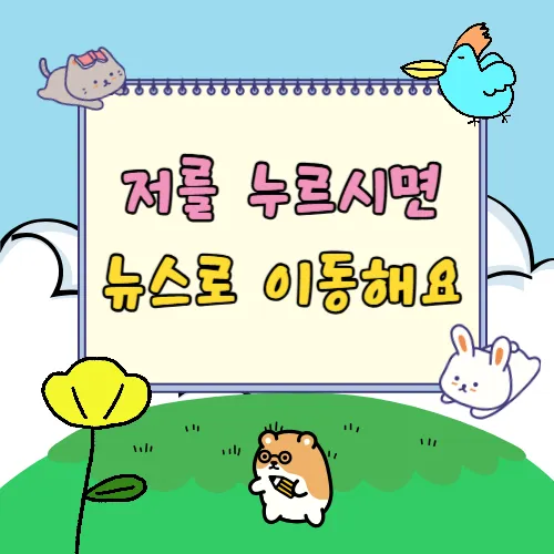70대도 ‘만보’ 걷는다…강남구청장이 직접 만든 파크골프장